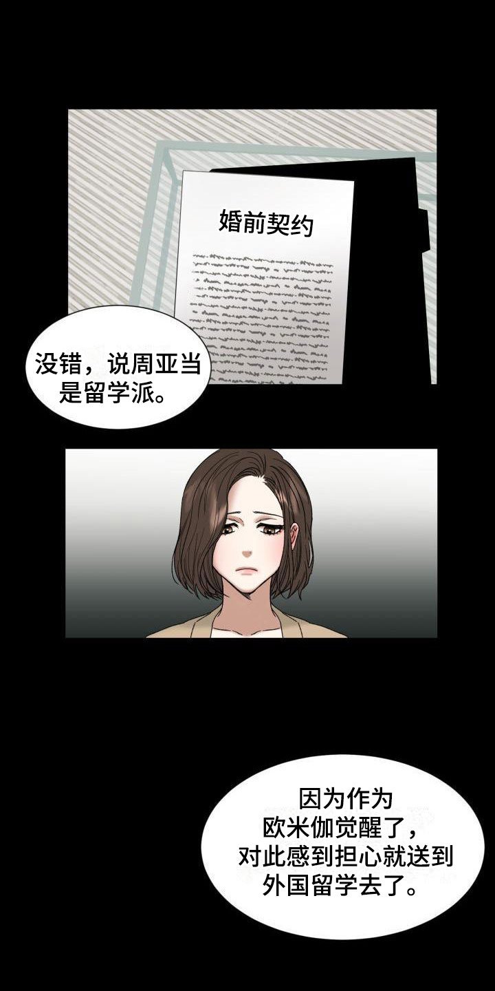 第1章：没有选择