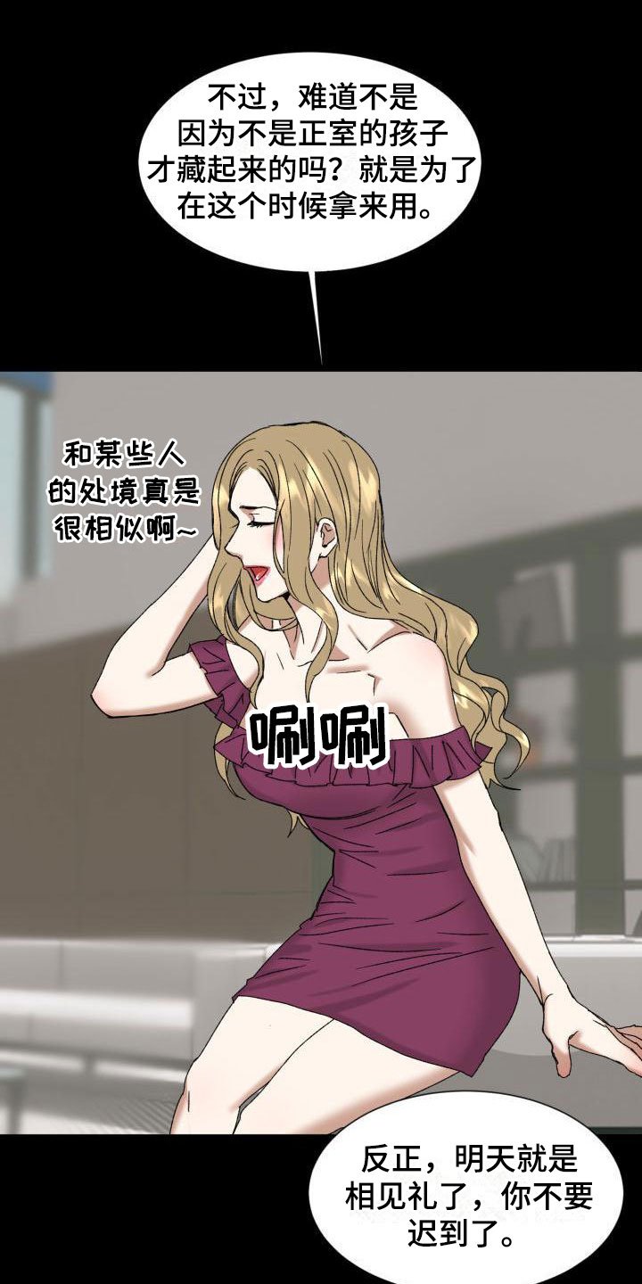 第1章：没有选择