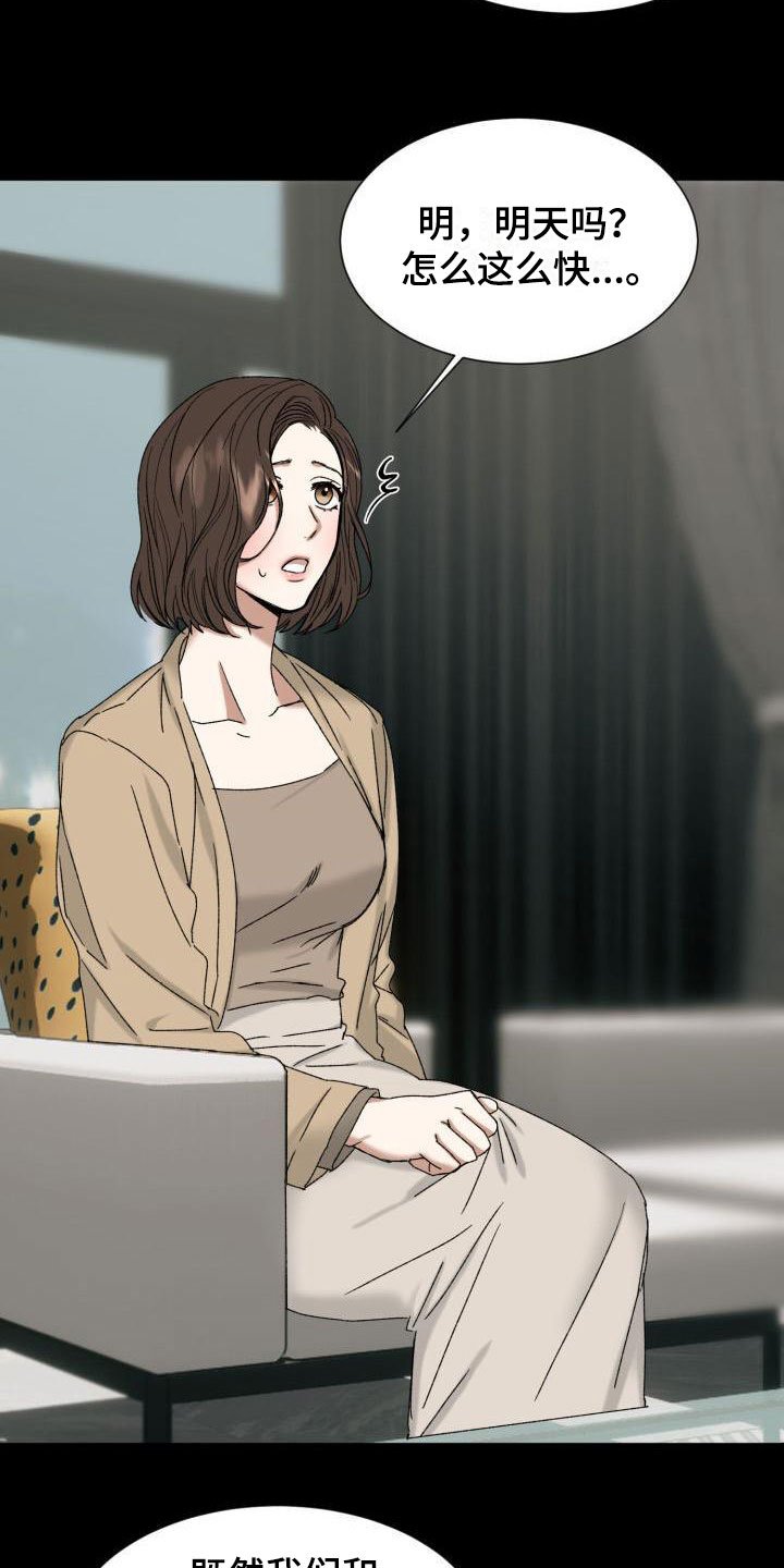 第1章：没有选择