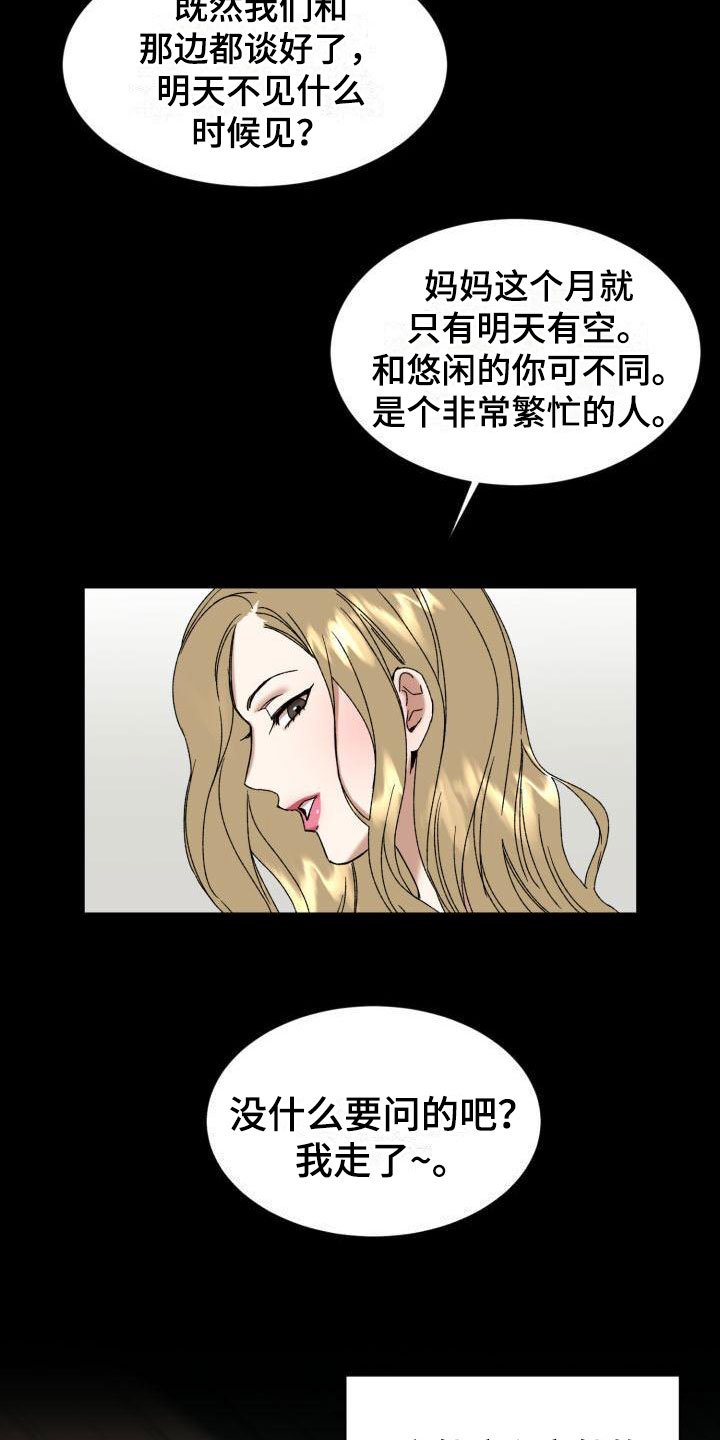 第1章：没有选择