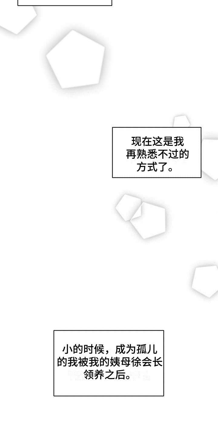 第1章：没有选择