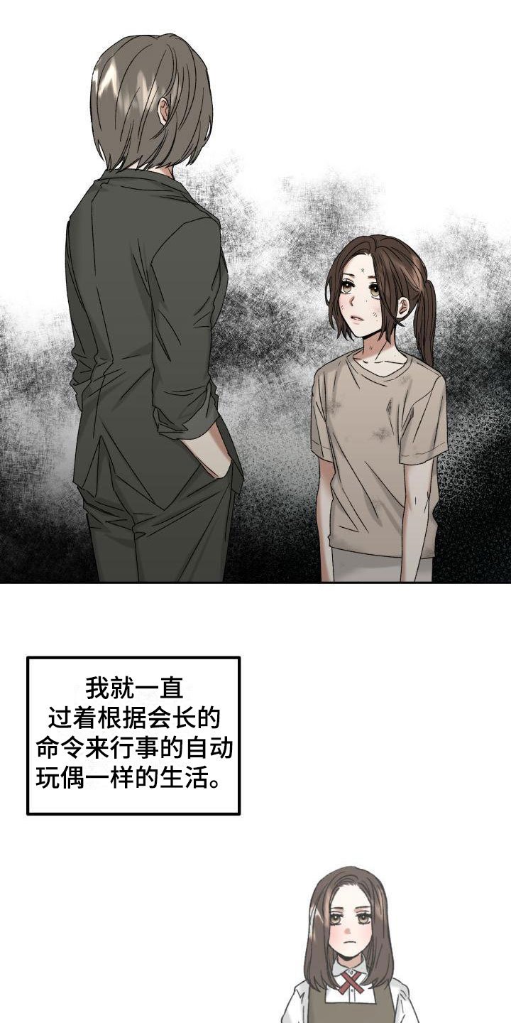 第1章：没有选择