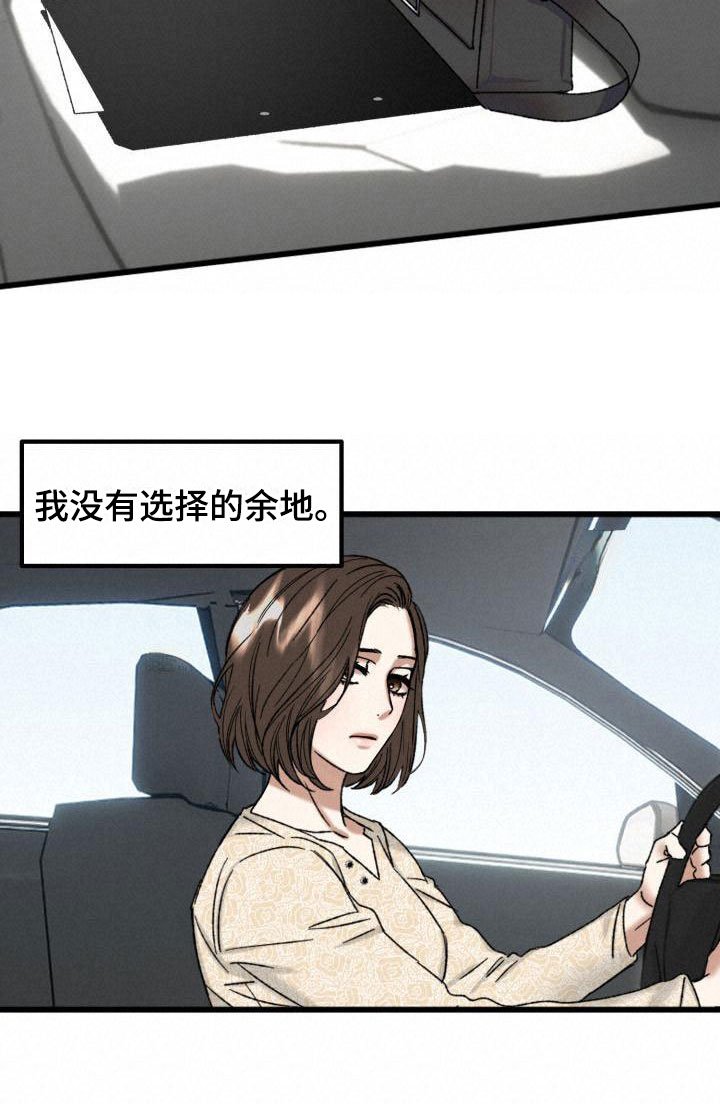 第1章：没有选择