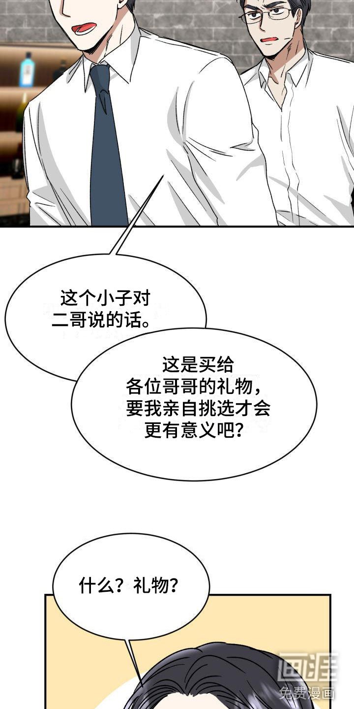 第10章：当然了