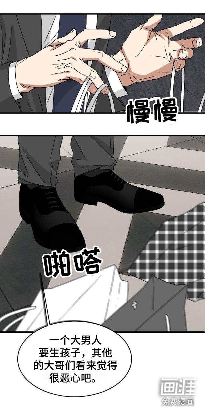 第10章：当然了