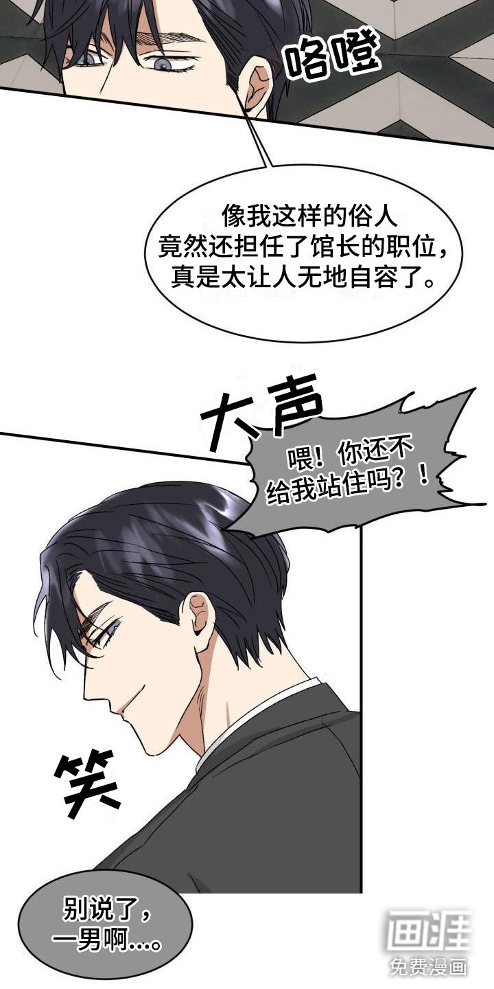 第10章：当然了