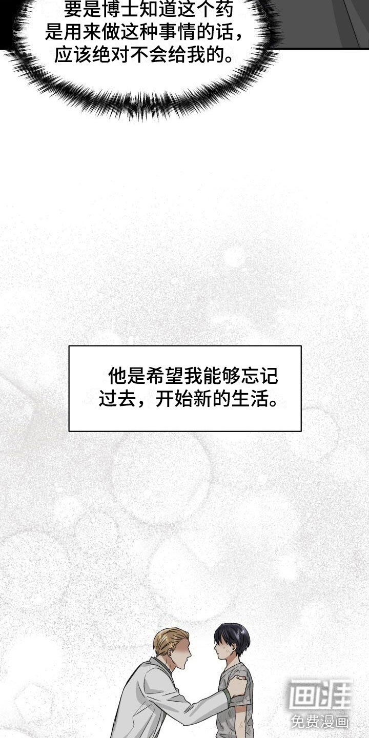 第11章：噩梦
