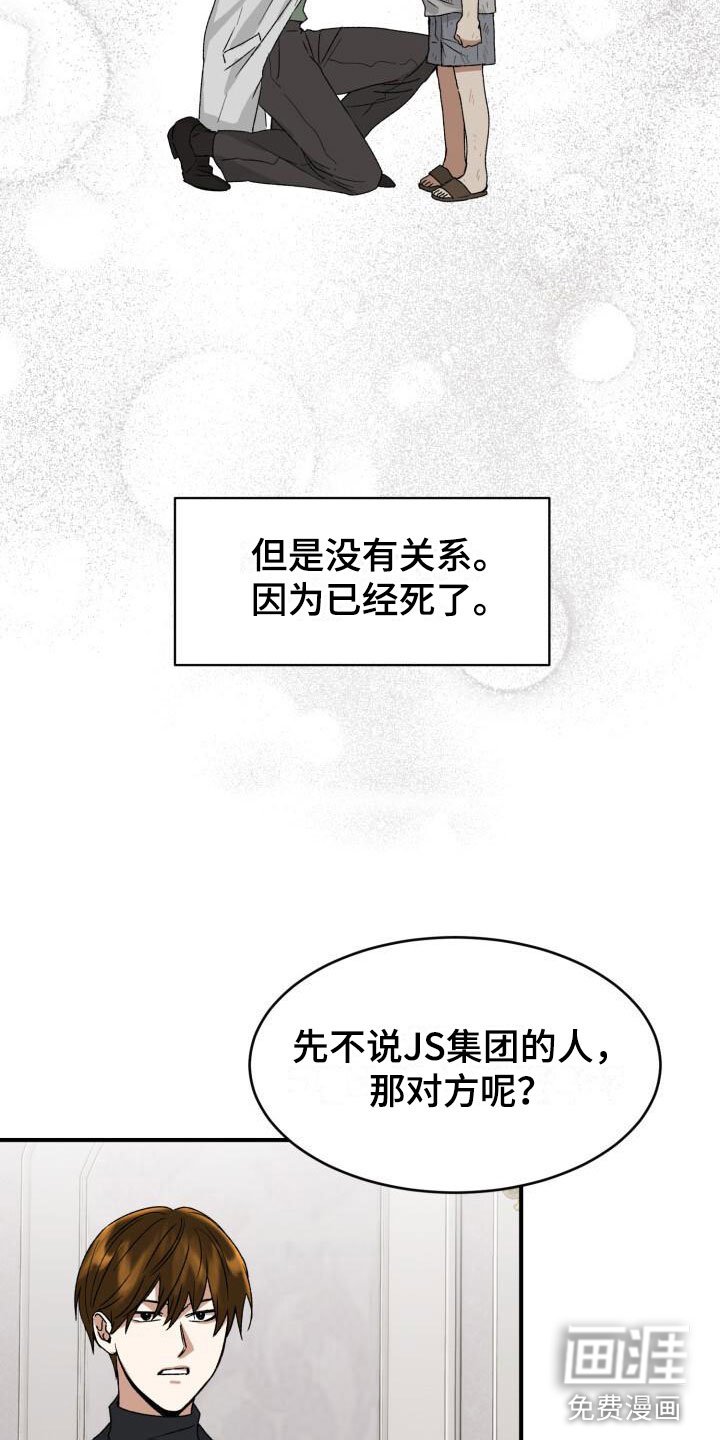 第11章：噩梦
