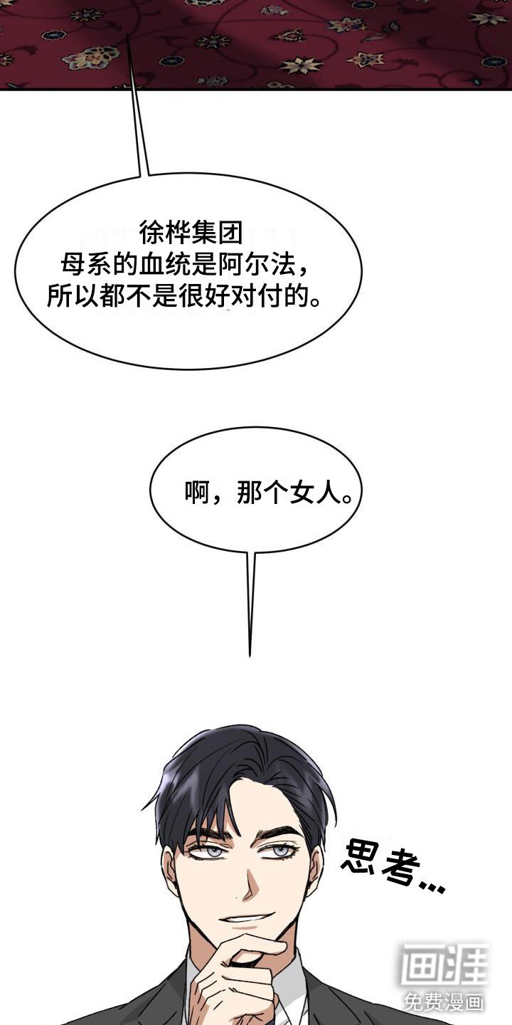 第11章：噩梦