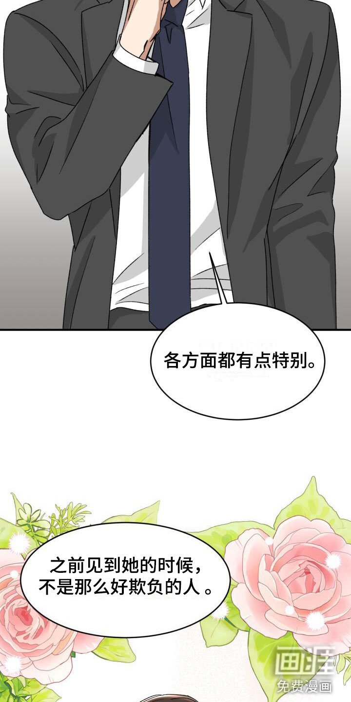 第11章：噩梦