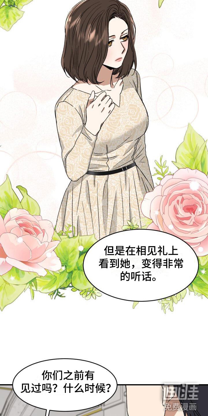 第11章：噩梦