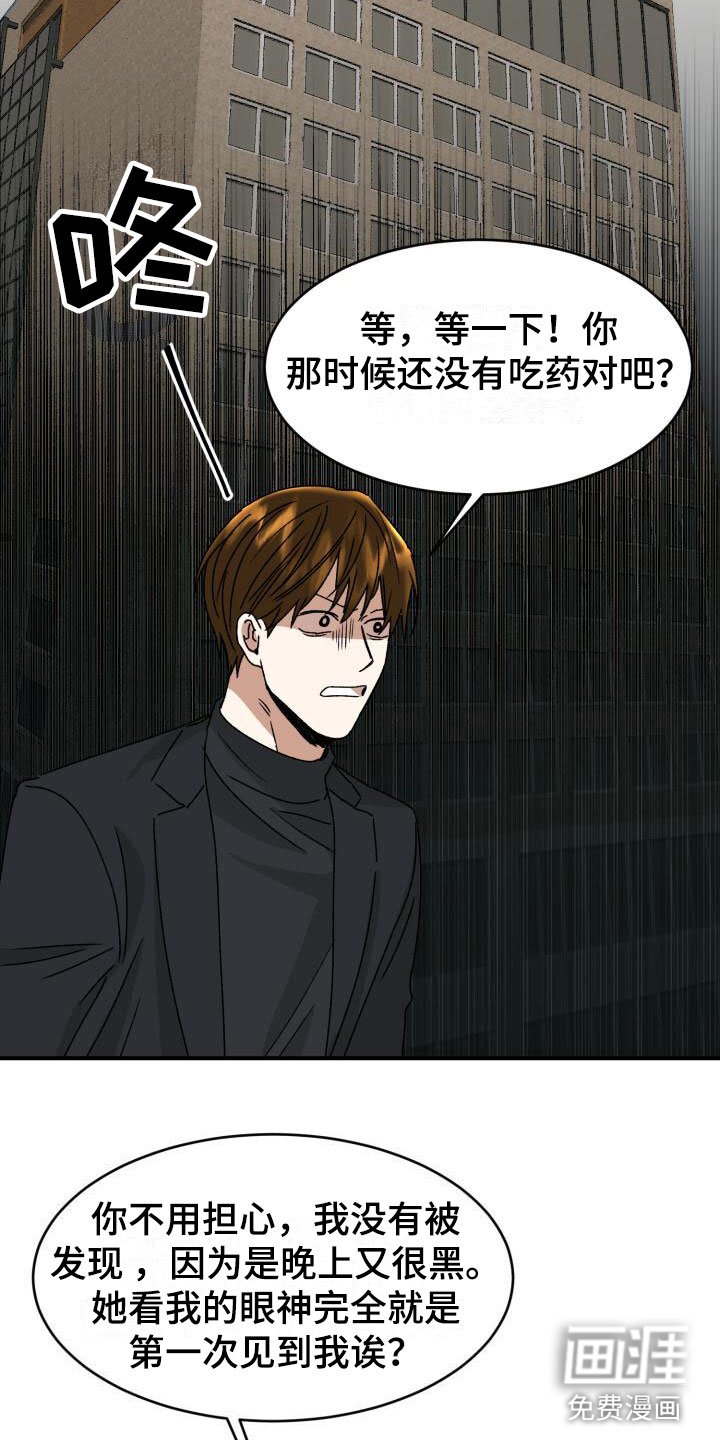 第11章：噩梦