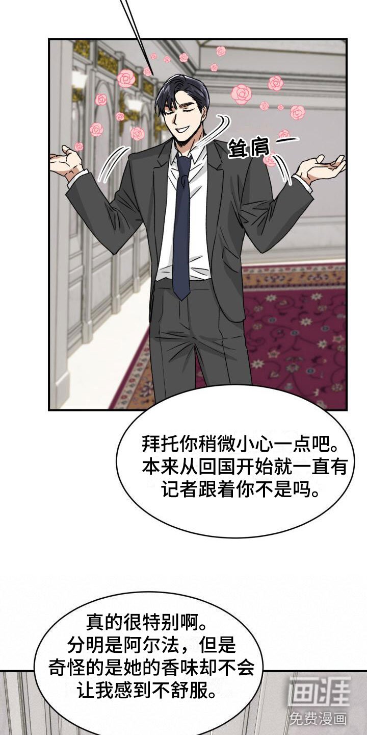 第11章：噩梦