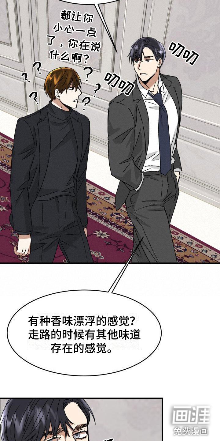 第11章：噩梦