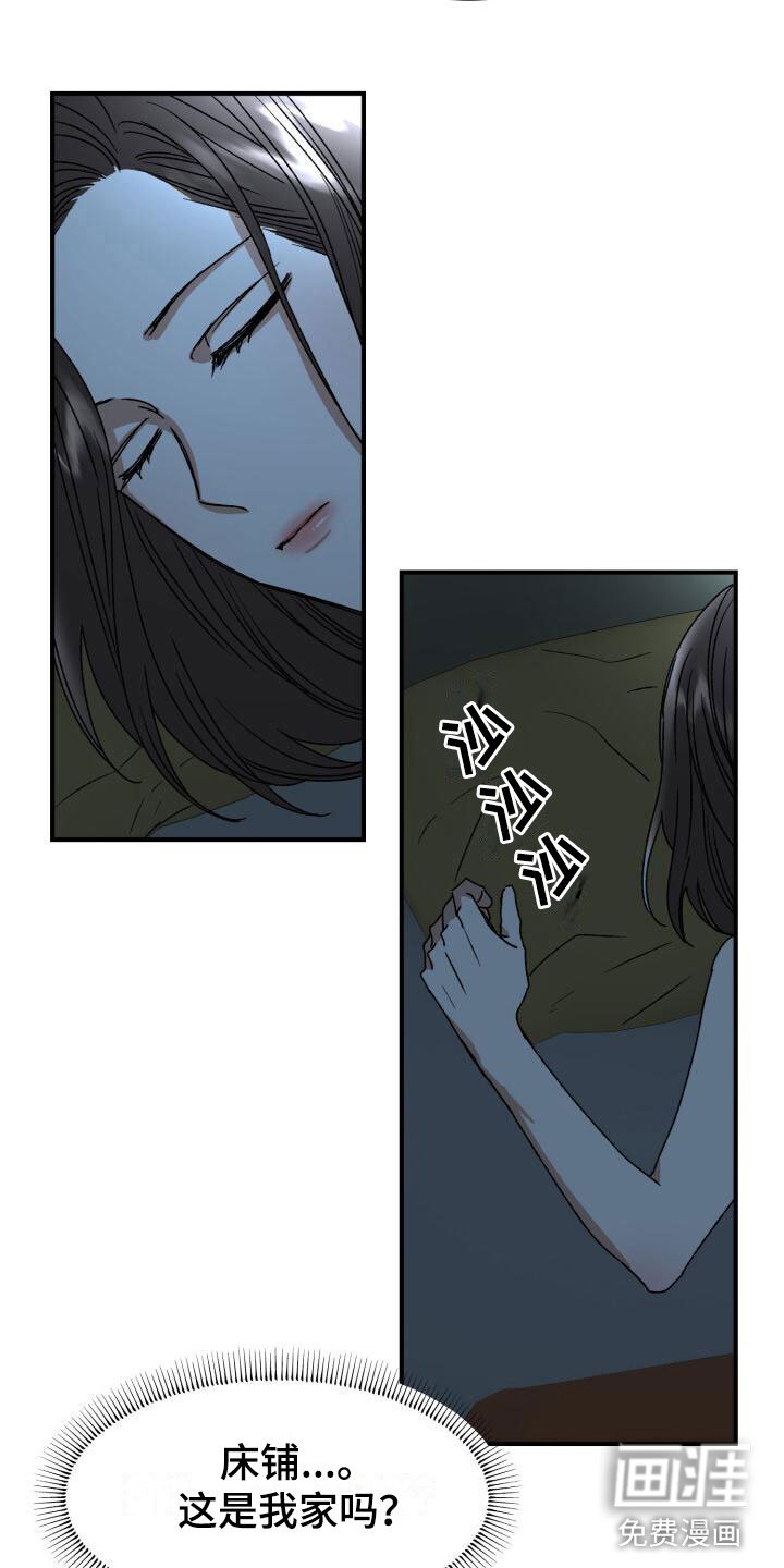 第11章：噩梦