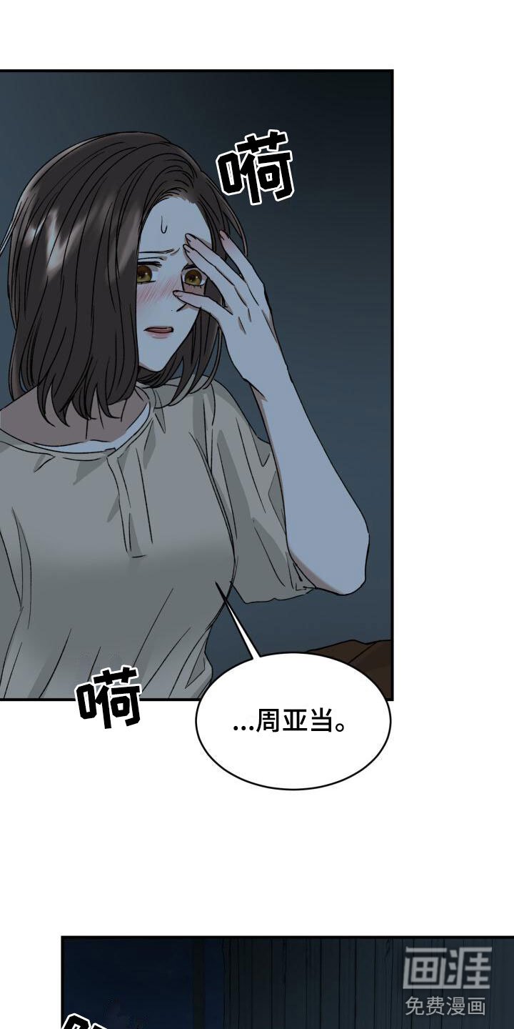 第11章：噩梦