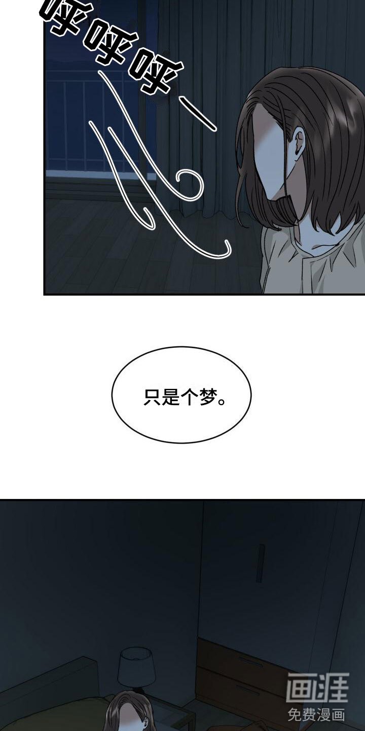 第11章：噩梦