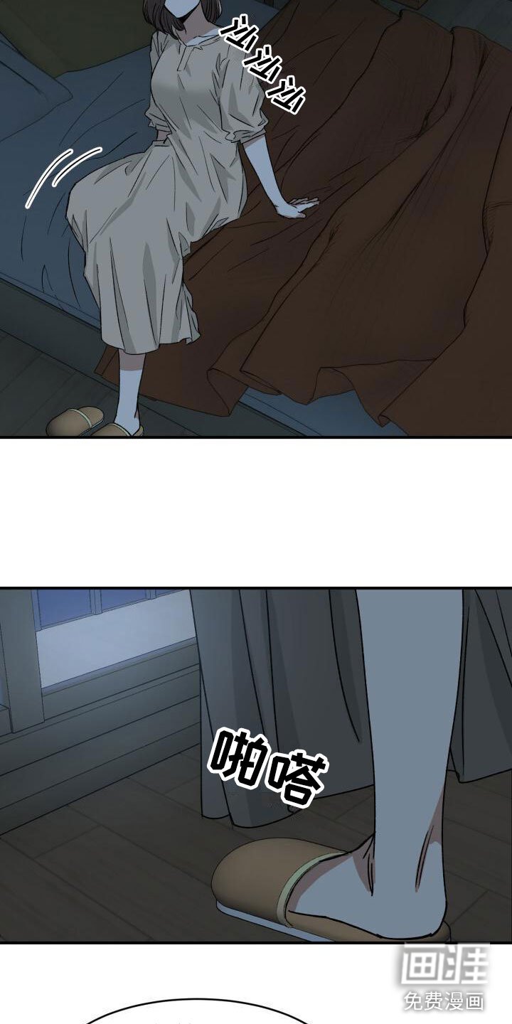 第11章：噩梦