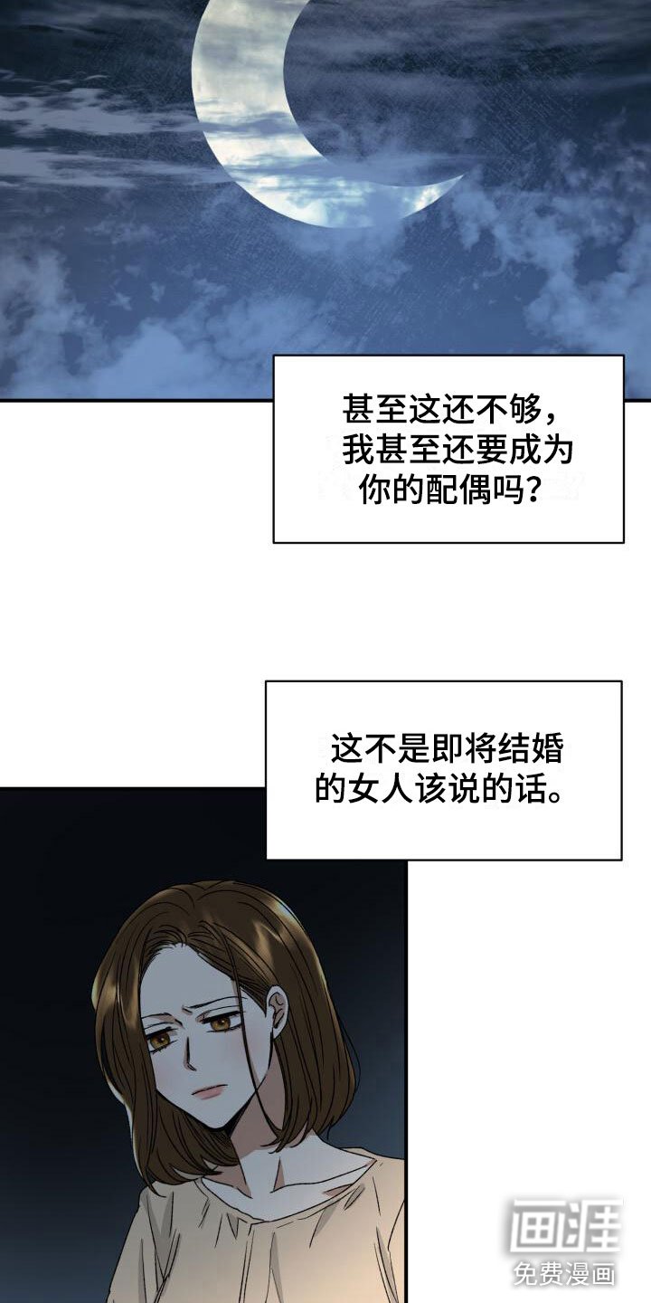 第11章：噩梦