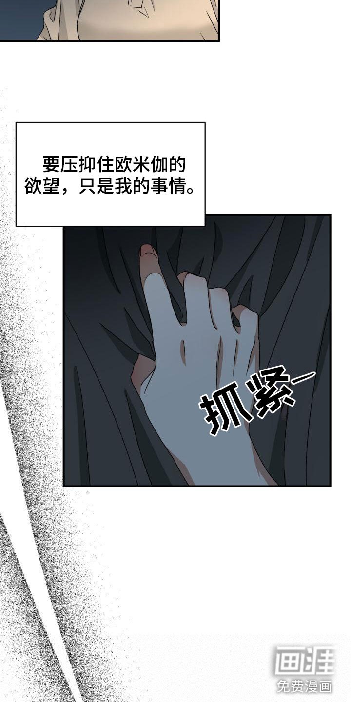 第11章：噩梦