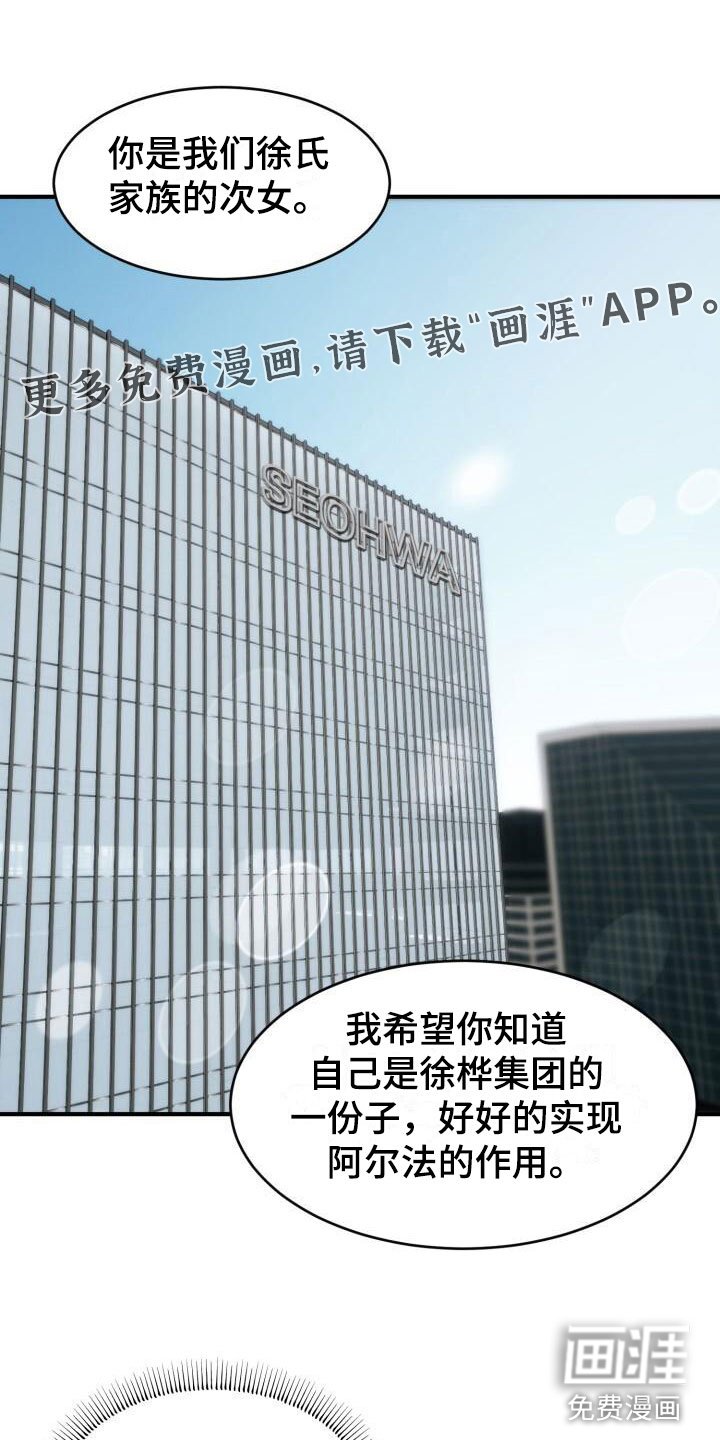 第13章：突变种