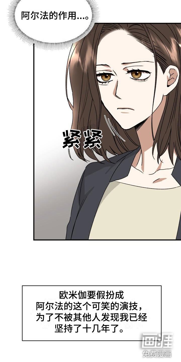 第13章：突变种