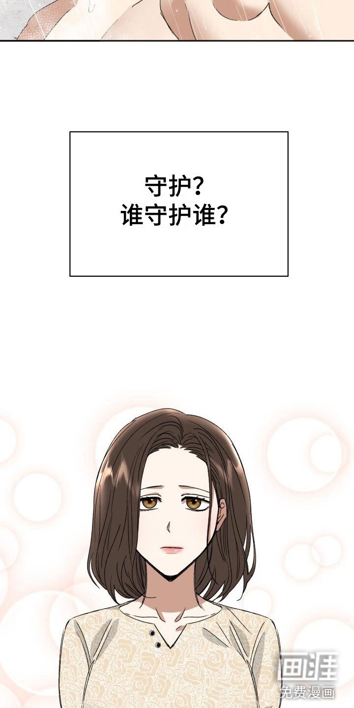 第13章：突变种