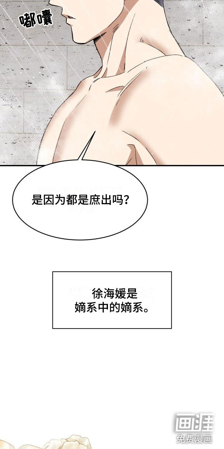 第13章：突变种