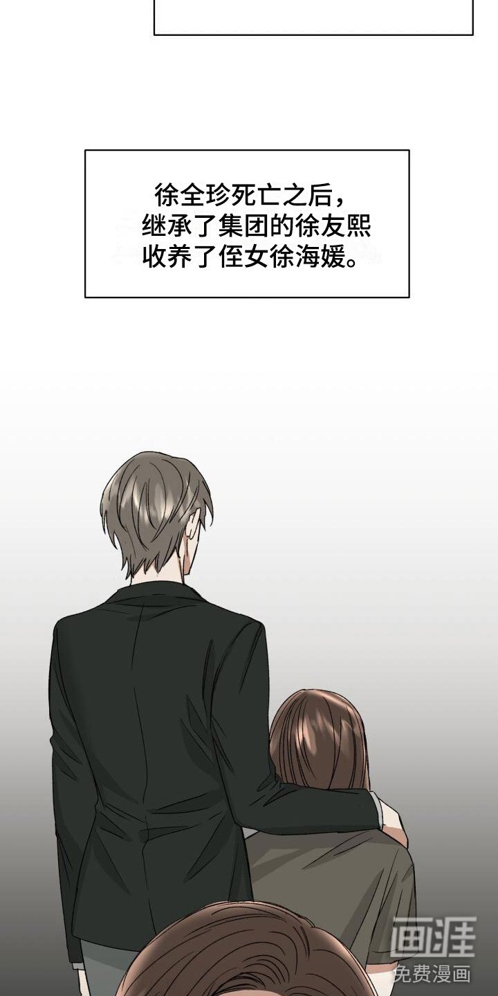 第13章：突变种