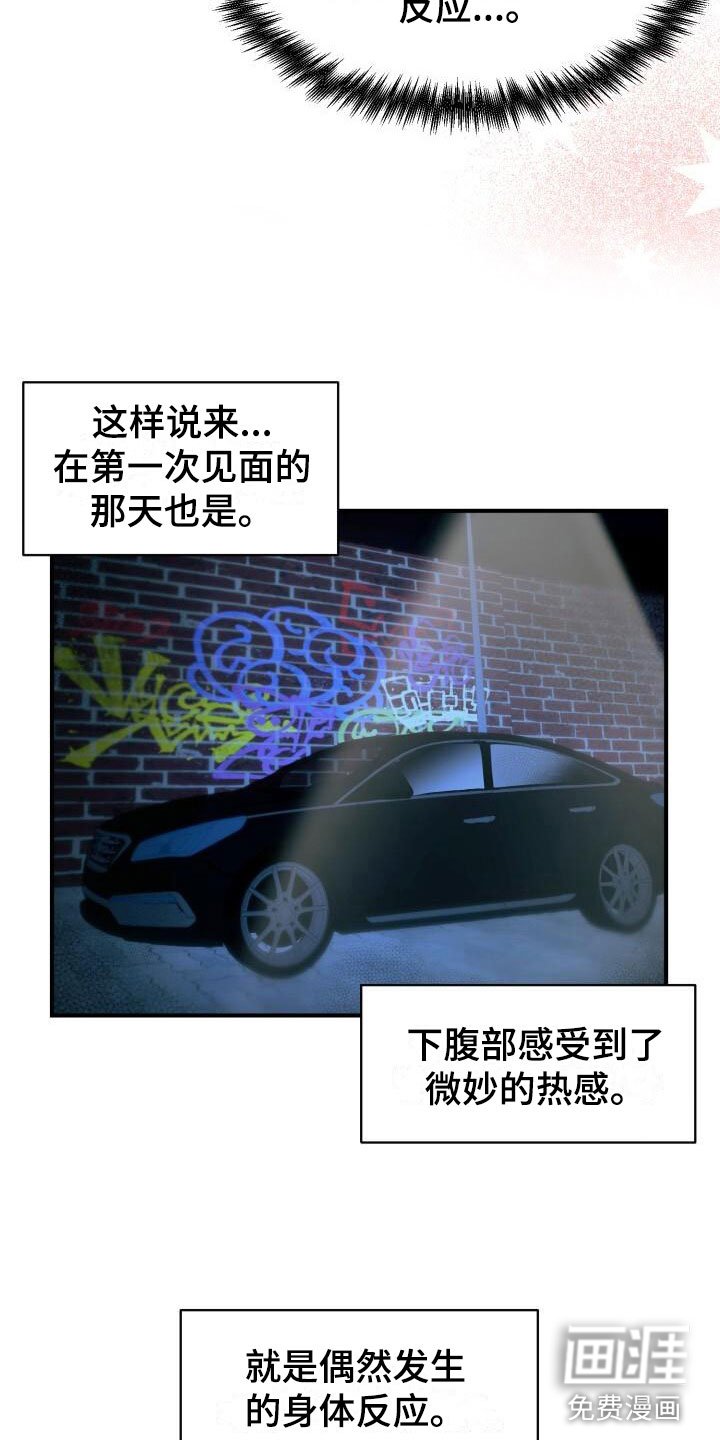 第13章：突变种