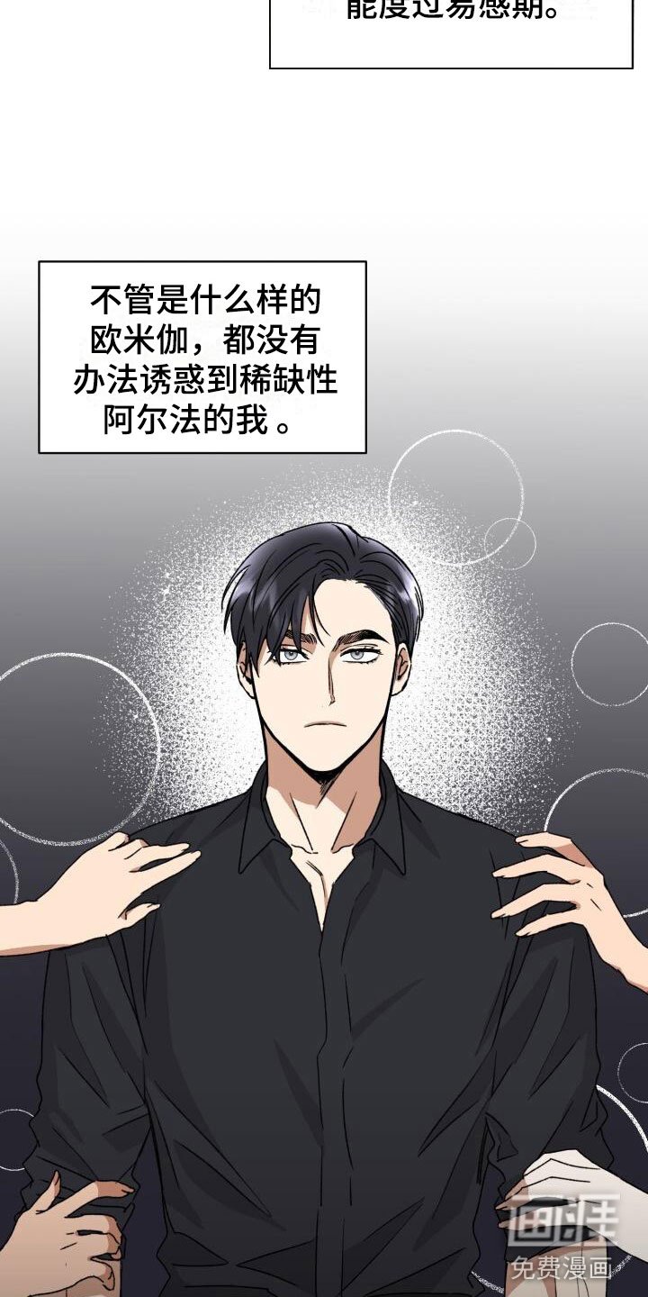第13章：突变种