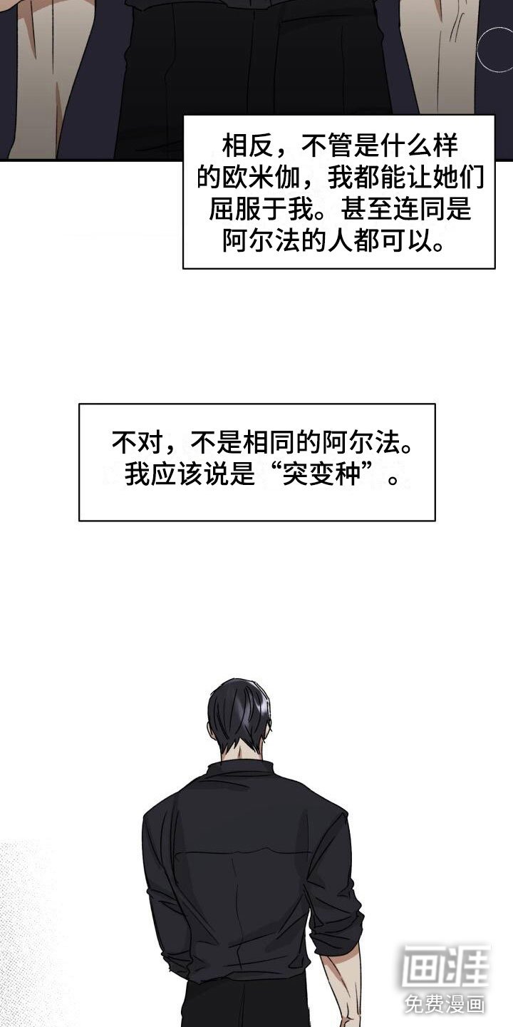 第13章：突变种