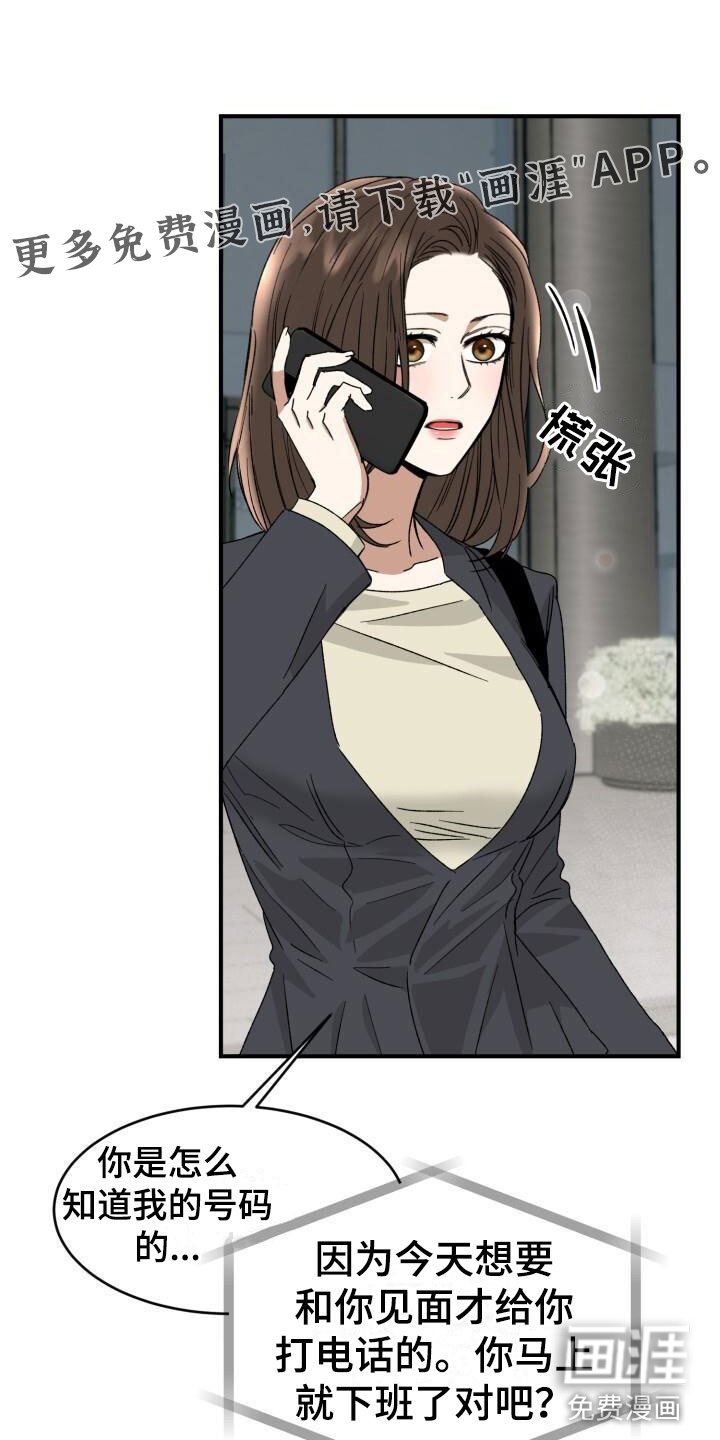 第14章：调查