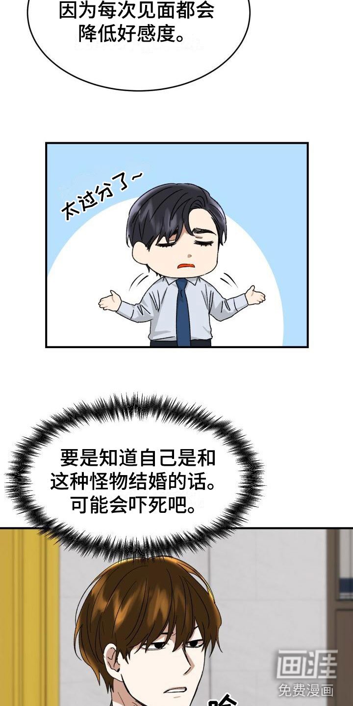 第14章：调查