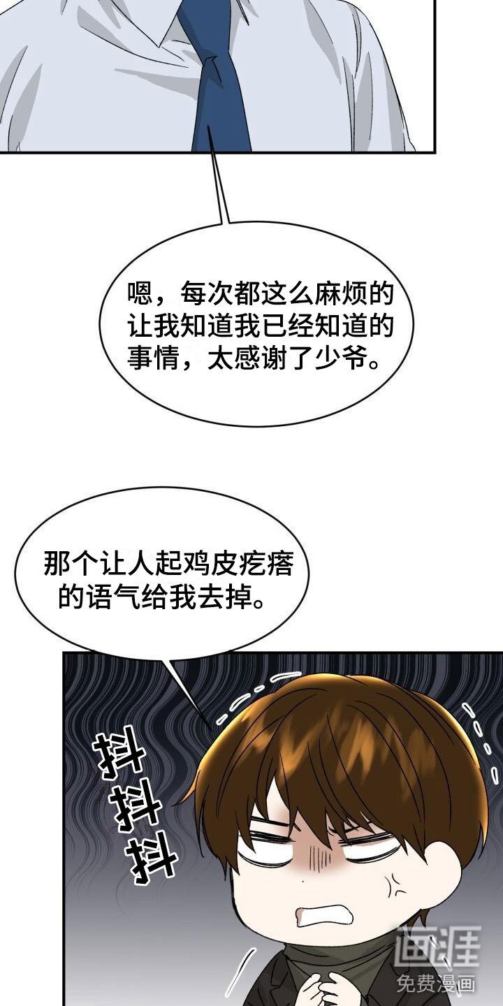 第14章：调查