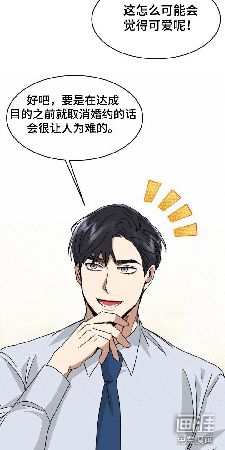 第14章：调查