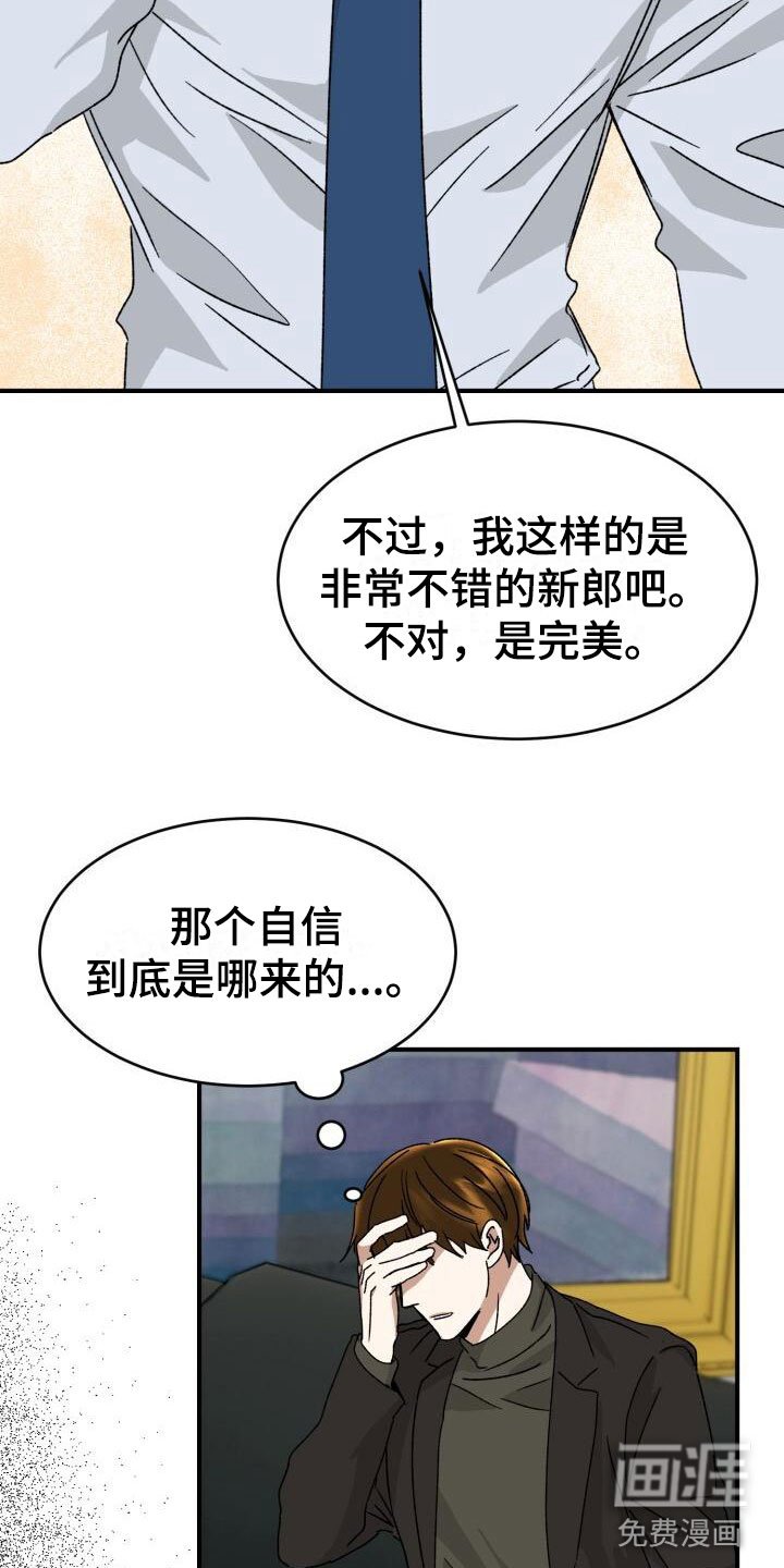 第14章：调查
