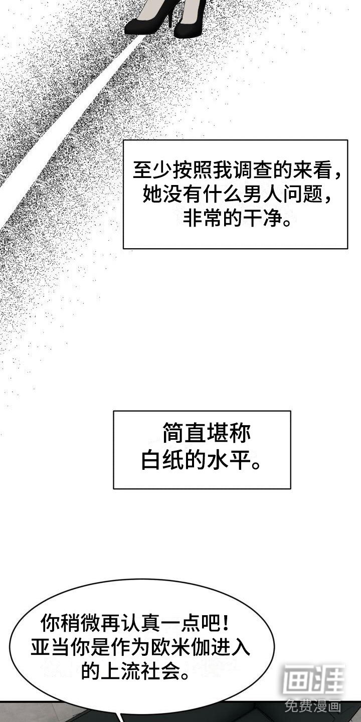 第14章：调查
