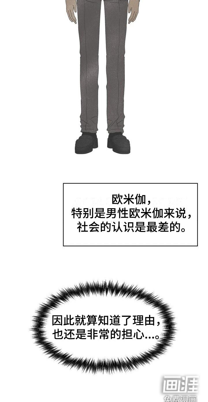 第14章：调查
