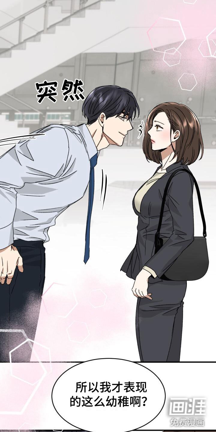 第15章：幼稚