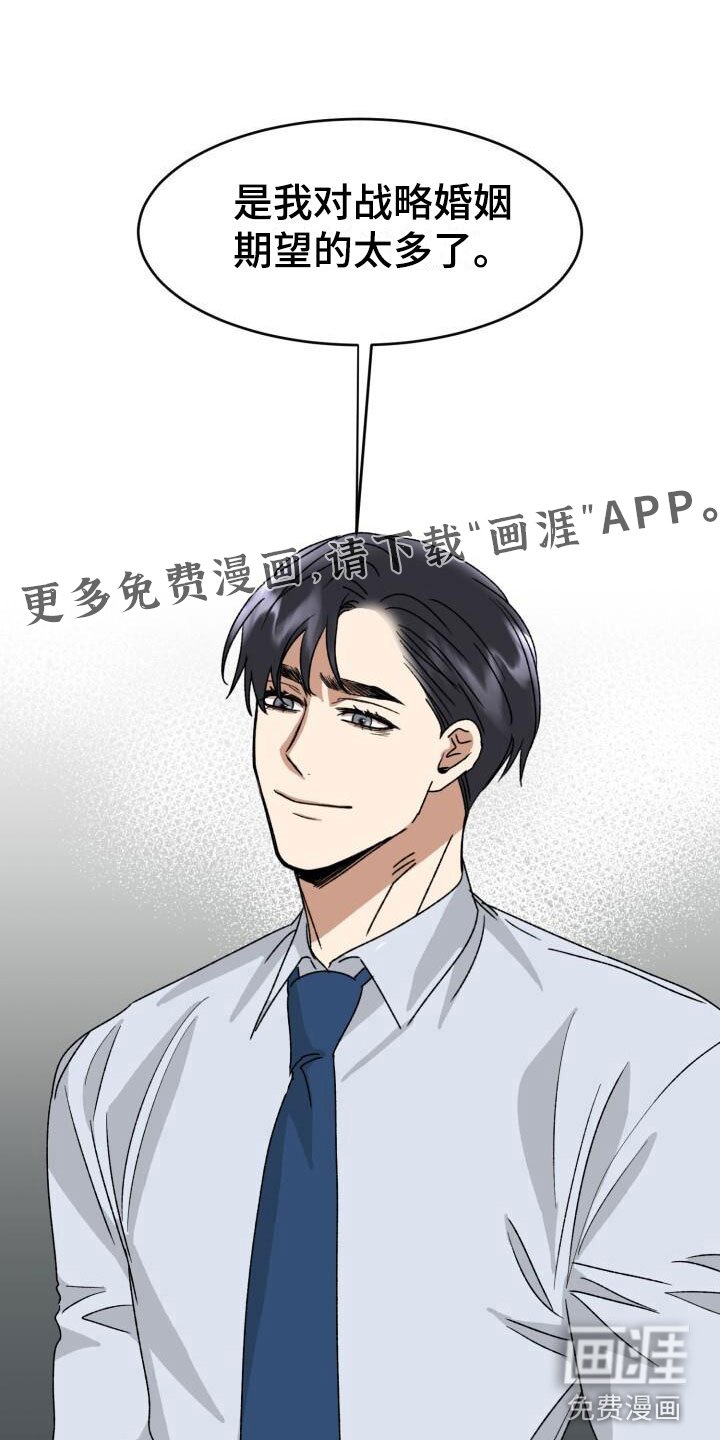 第17章：错误生活