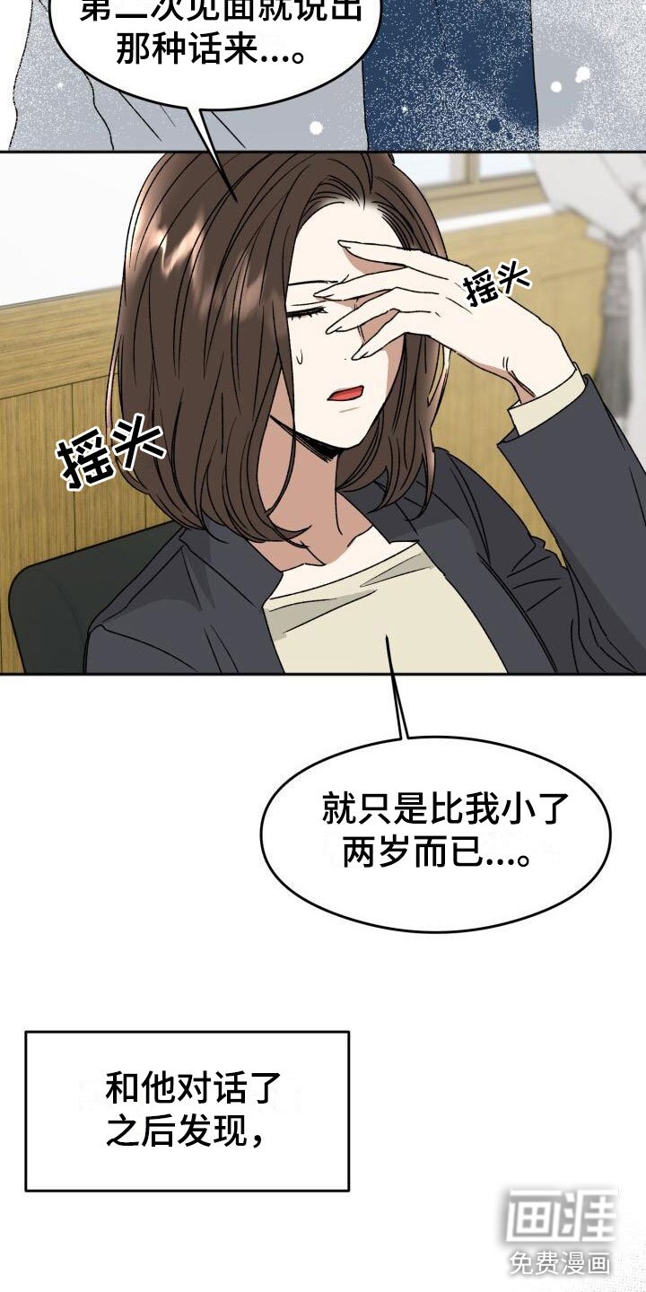 第17章：错误生活