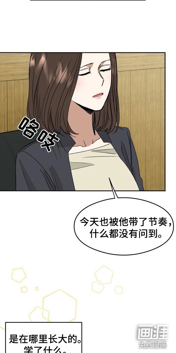 第17章：错误生活