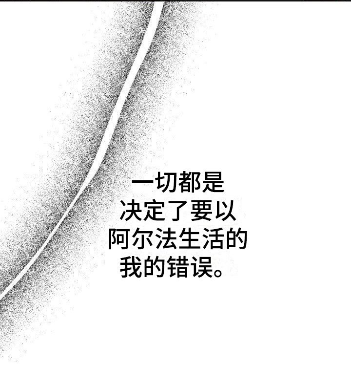 第17章：错误生活
