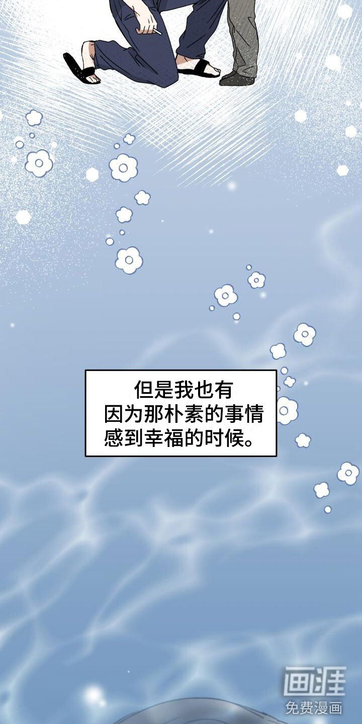 第18章：朴素的幸福
