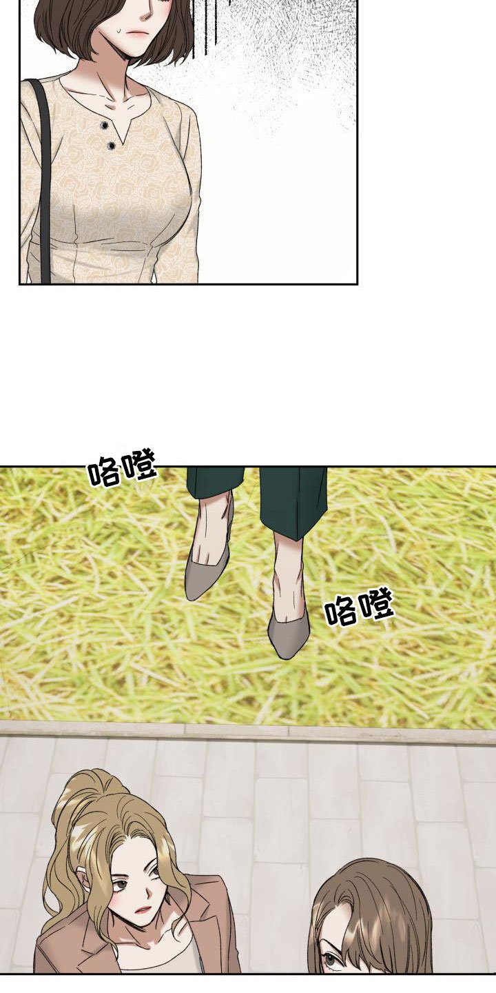第2章：其他的主人