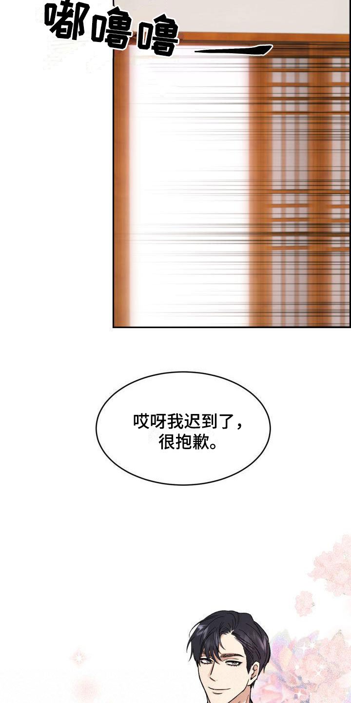 第2章：其他的主人