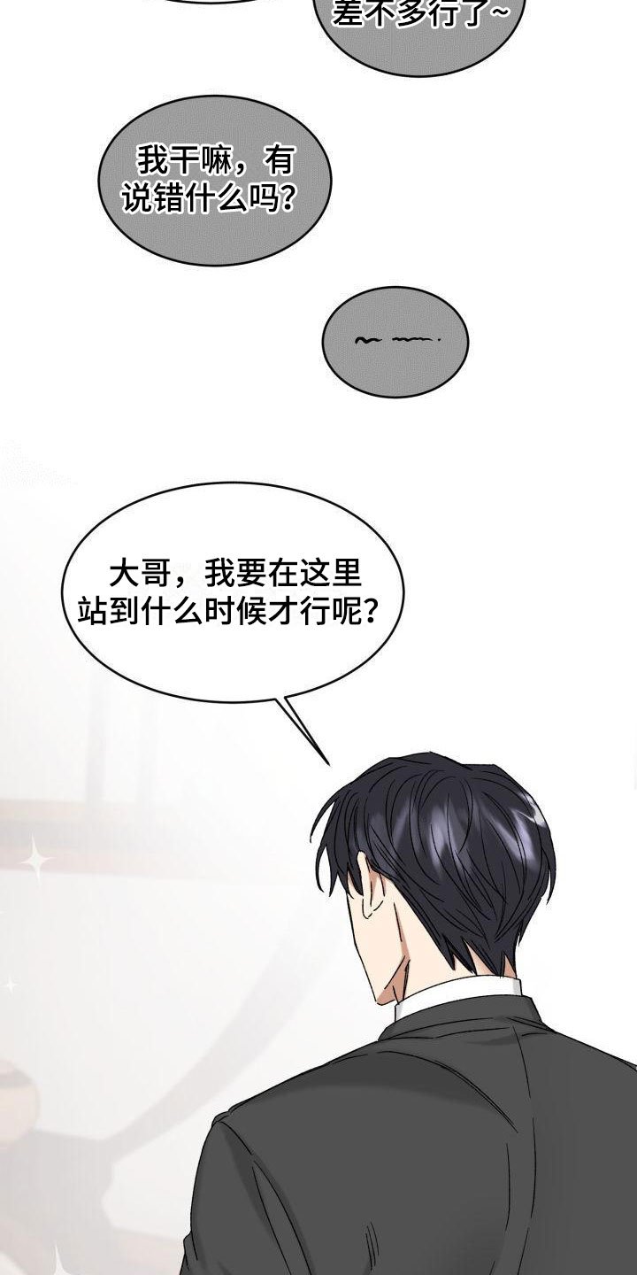 第2章：其他的主人