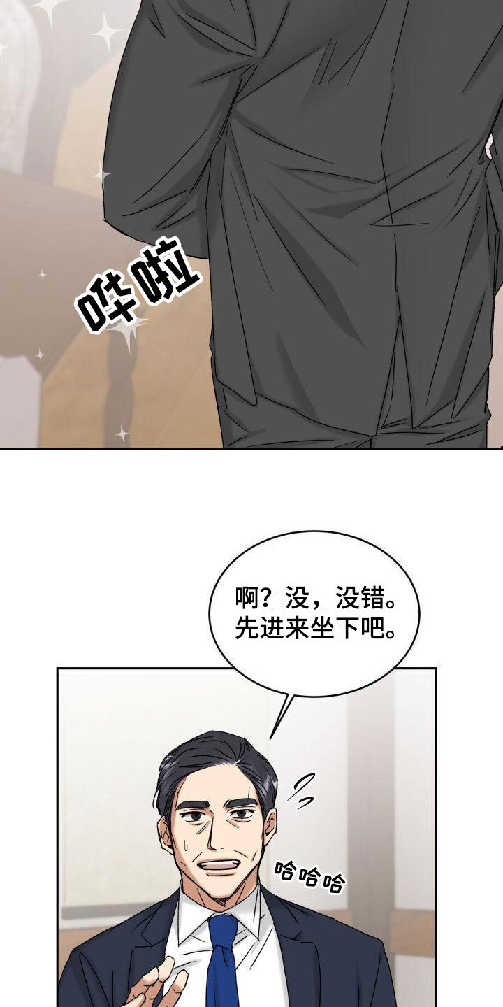 第2章：其他的主人