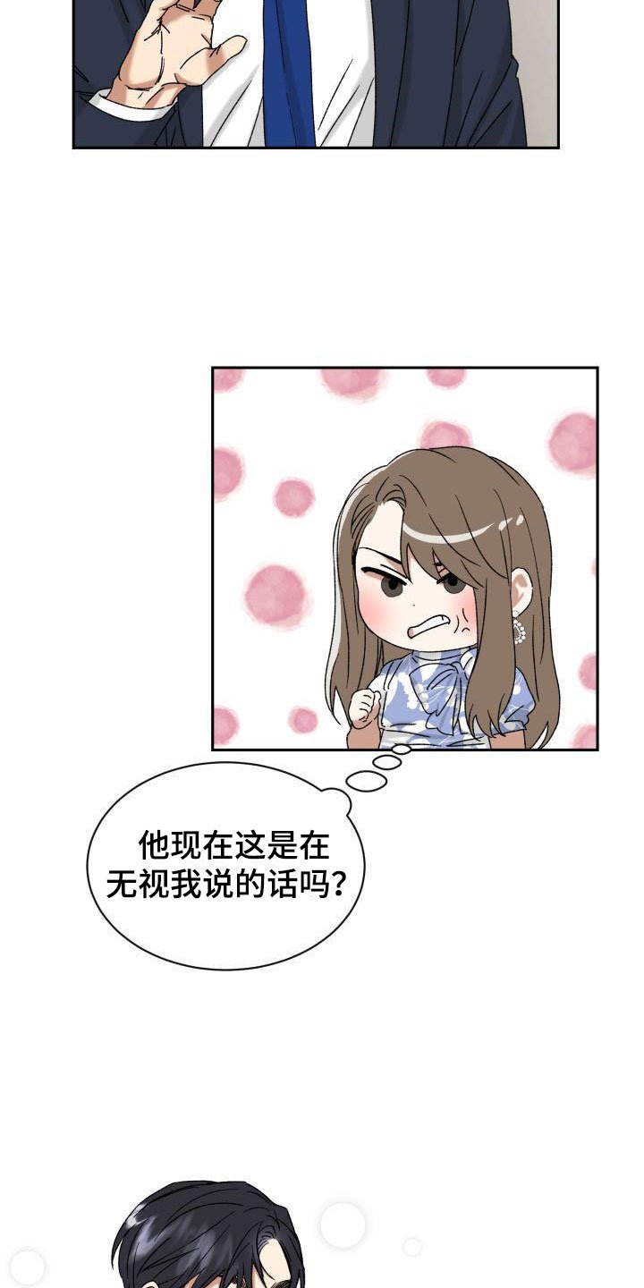 第2章：其他的主人